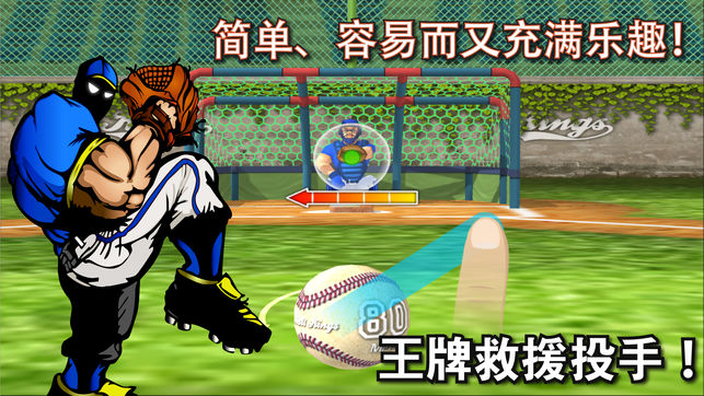 全民棒球王2