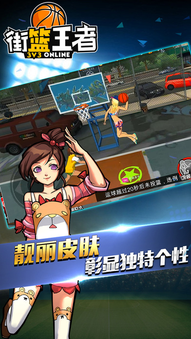 街籃王者4