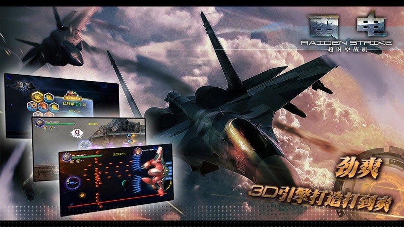 雷電：超時(shí)空戰(zhàn)機(jī) TV版1