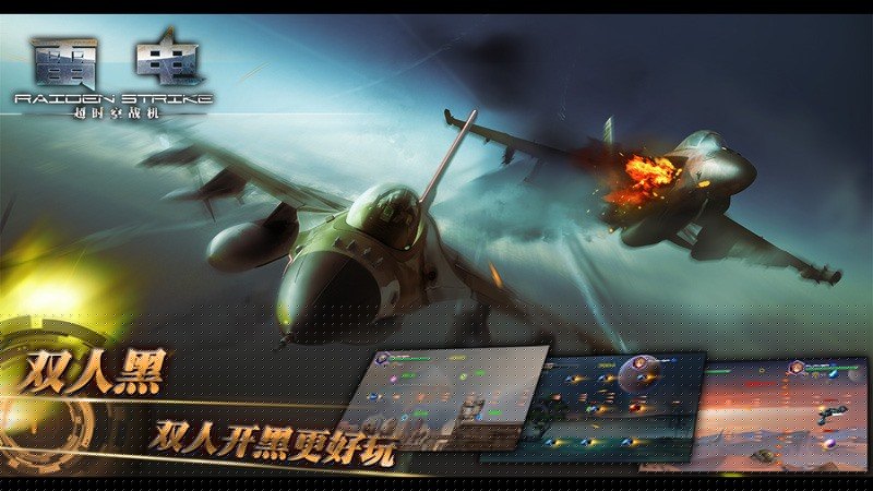 雷電：超時(shí)空戰(zhàn)機(jī) TV版2