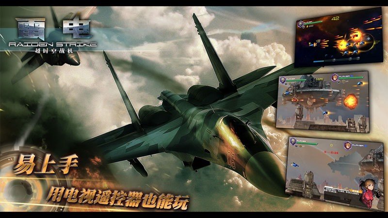 雷電：超時(shí)空戰(zhàn)機(jī) TV版3