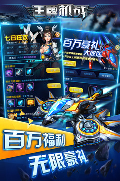 王牌機戰(zhàn)1