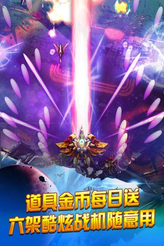 人人戰(zhàn)機3