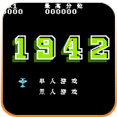 1942（悟飯）