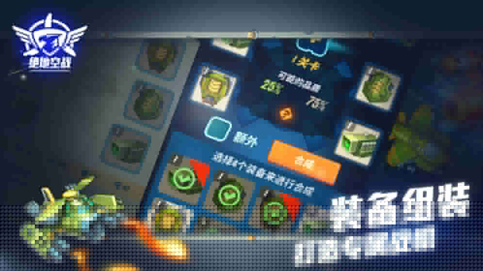 絕地空戰(zhàn)1