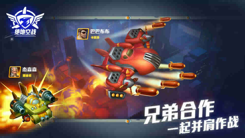 絕地空戰(zhàn)5