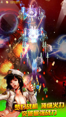 瘋狂星際之旅1
