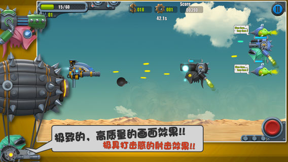 飛行大作戰(zhàn)22
