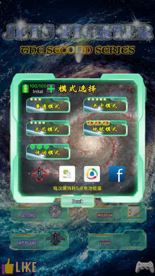 星際雷電合金戰(zhàn)機(jī)1