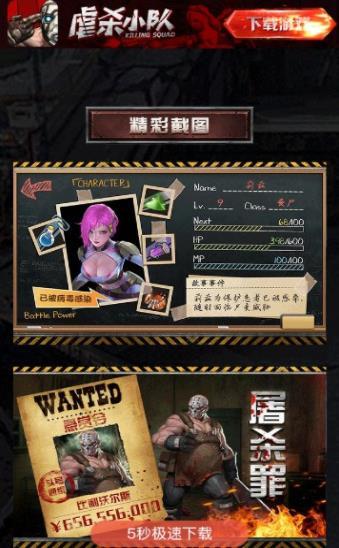 虐殺小隊(duì)2