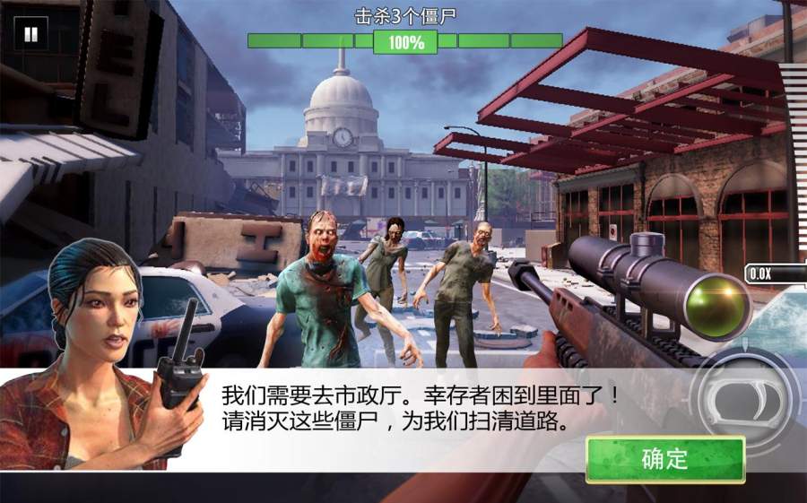 致命狙擊僵尸3