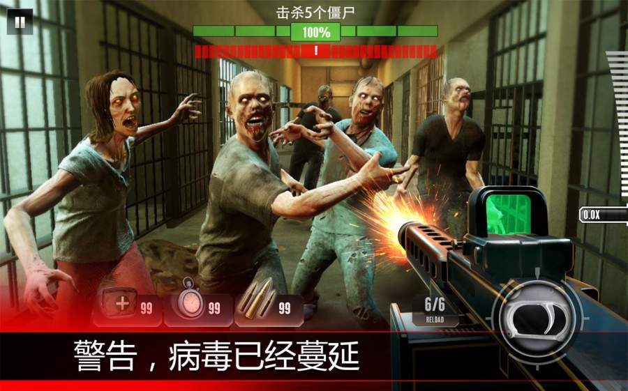 致命狙擊僵尸4