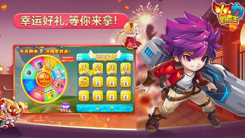 火力冒險王 TV版1