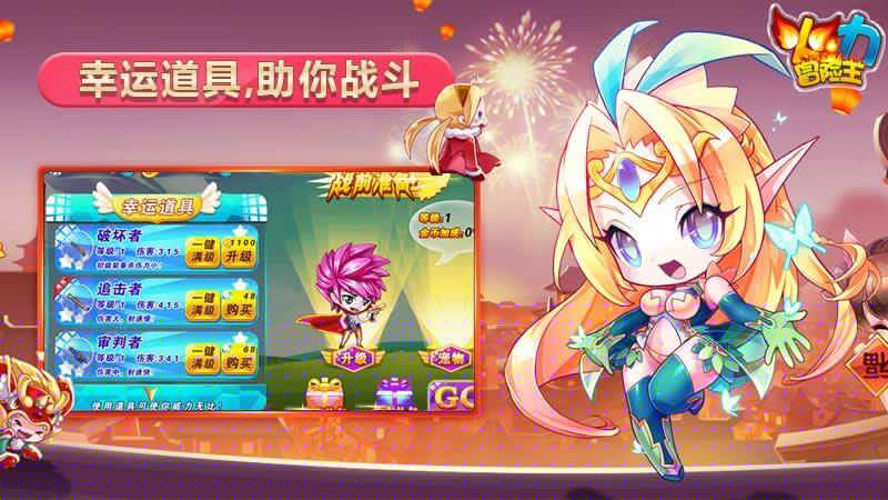 火力冒險王 TV版4