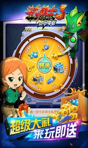 斗龍戰(zhàn)士3鎧甲變身3