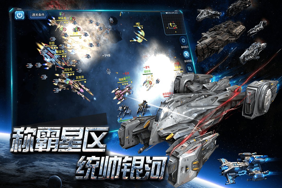 空中戰(zhàn)魂九游版4