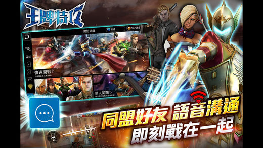 王牌特攻2