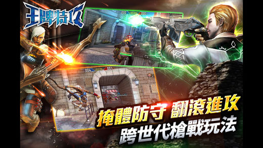 王牌特攻3