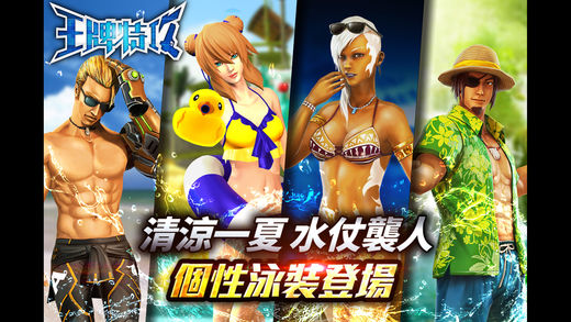王牌特攻5