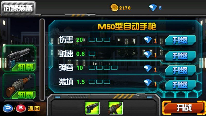 校園僵尸大戰(zhàn) TV版1
