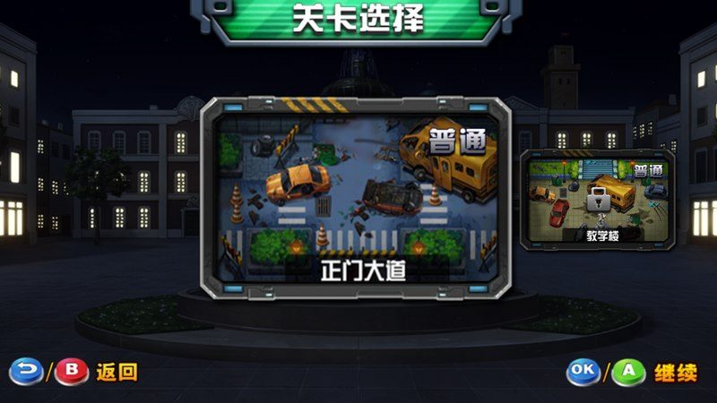 校園僵尸大戰(zhàn) TV版4