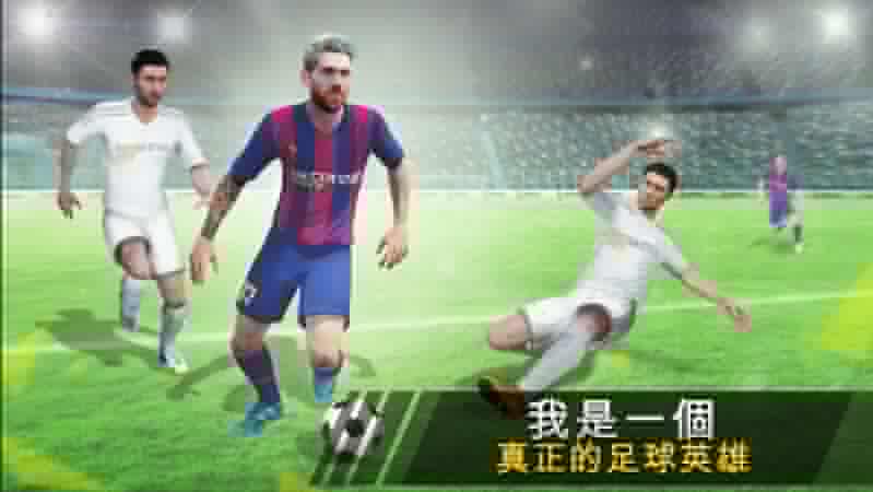 足球明星20181