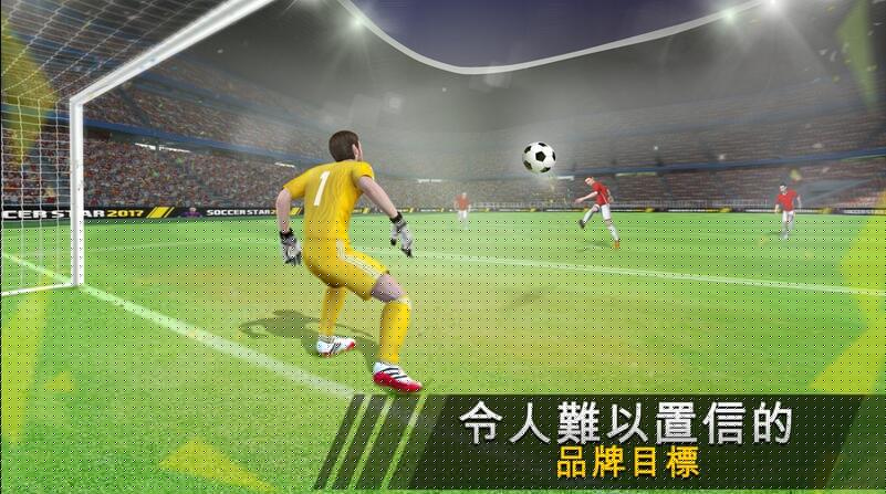足球明星20182