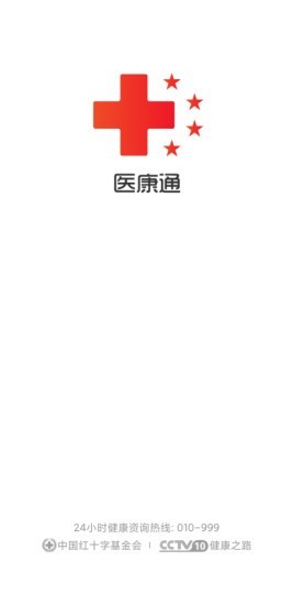 醫(yī)康通1