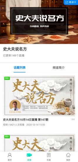 醫(yī)康通3