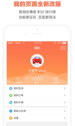 易安通3