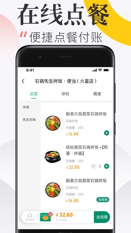 隨心點(diǎn)4
