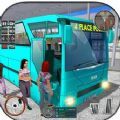 真實公交車模擬3D安卓版