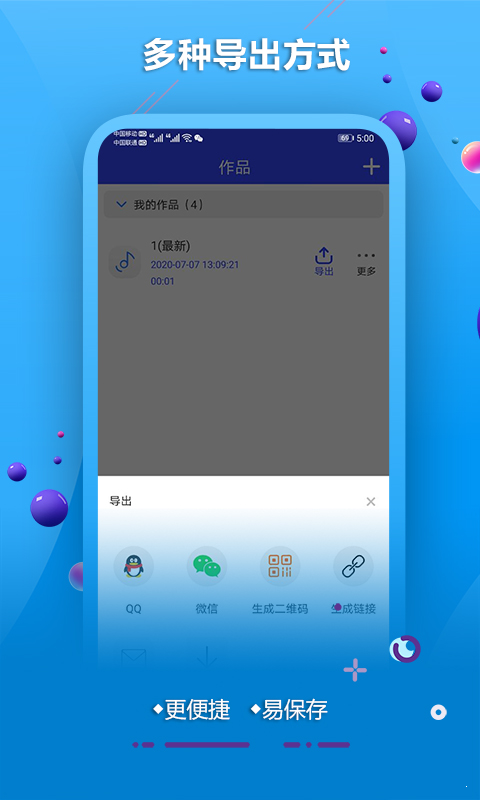 AI配音軟件1