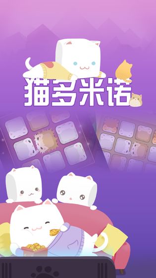 抖音貓多米諾打臉的藝術(shù)3
