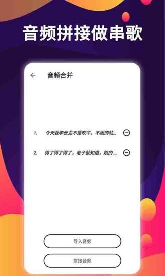 愛(ài)拼接3