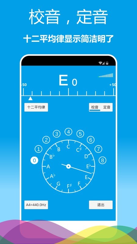 樂(lè)器調(diào)音器1