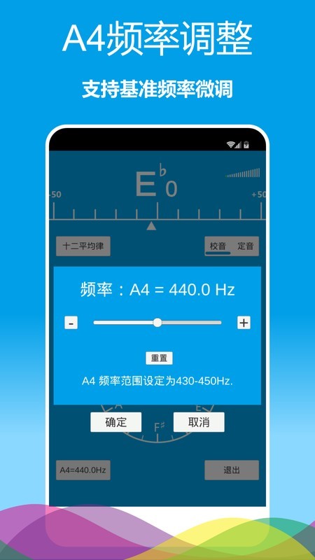 樂(lè)器調(diào)音器3