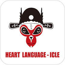 心語漢語(Heart Language)