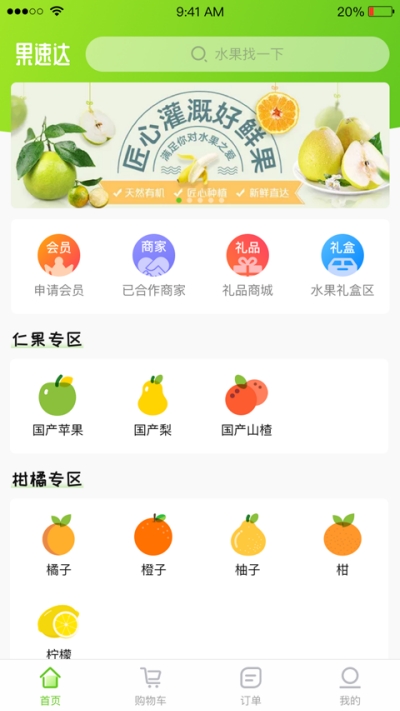果速達(dá)3