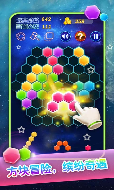 六邊形消除3