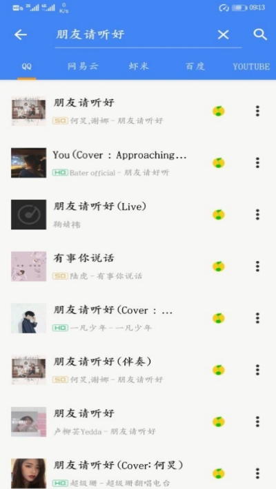輕松音樂(音樂免費(fèi)下載)3