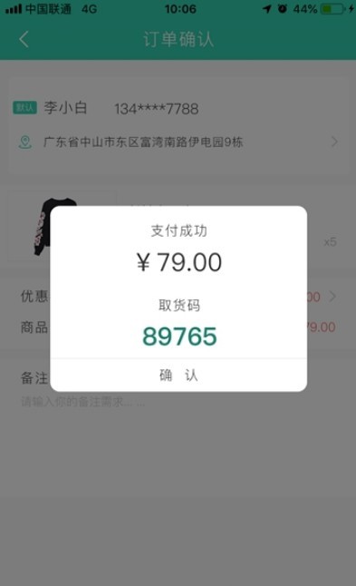 久領(lǐng)速購(gòu)APP2