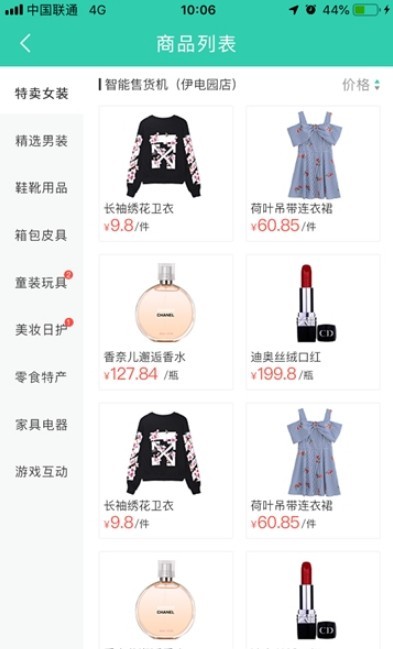 久領(lǐng)速購(gòu)APP3
