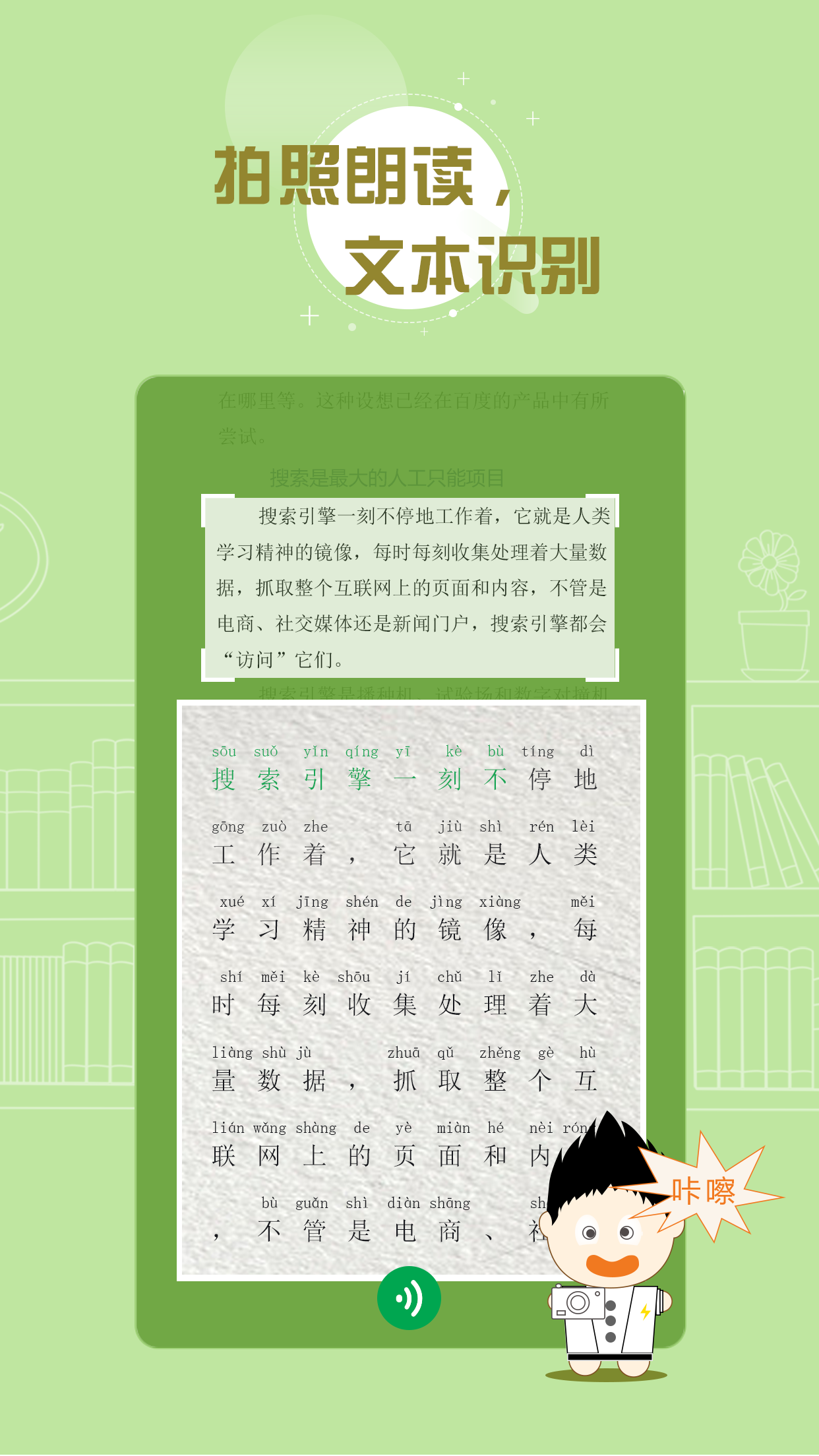 百度漢語詞典1