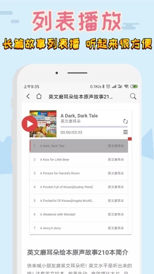 親子故事會2