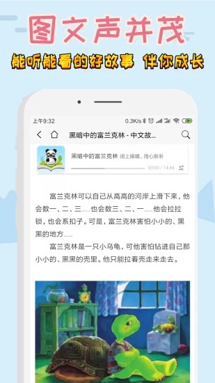 親子故事會5