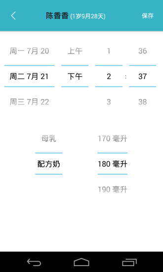 愛托付老師1