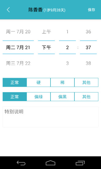愛托付老師2