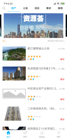 資源薈2