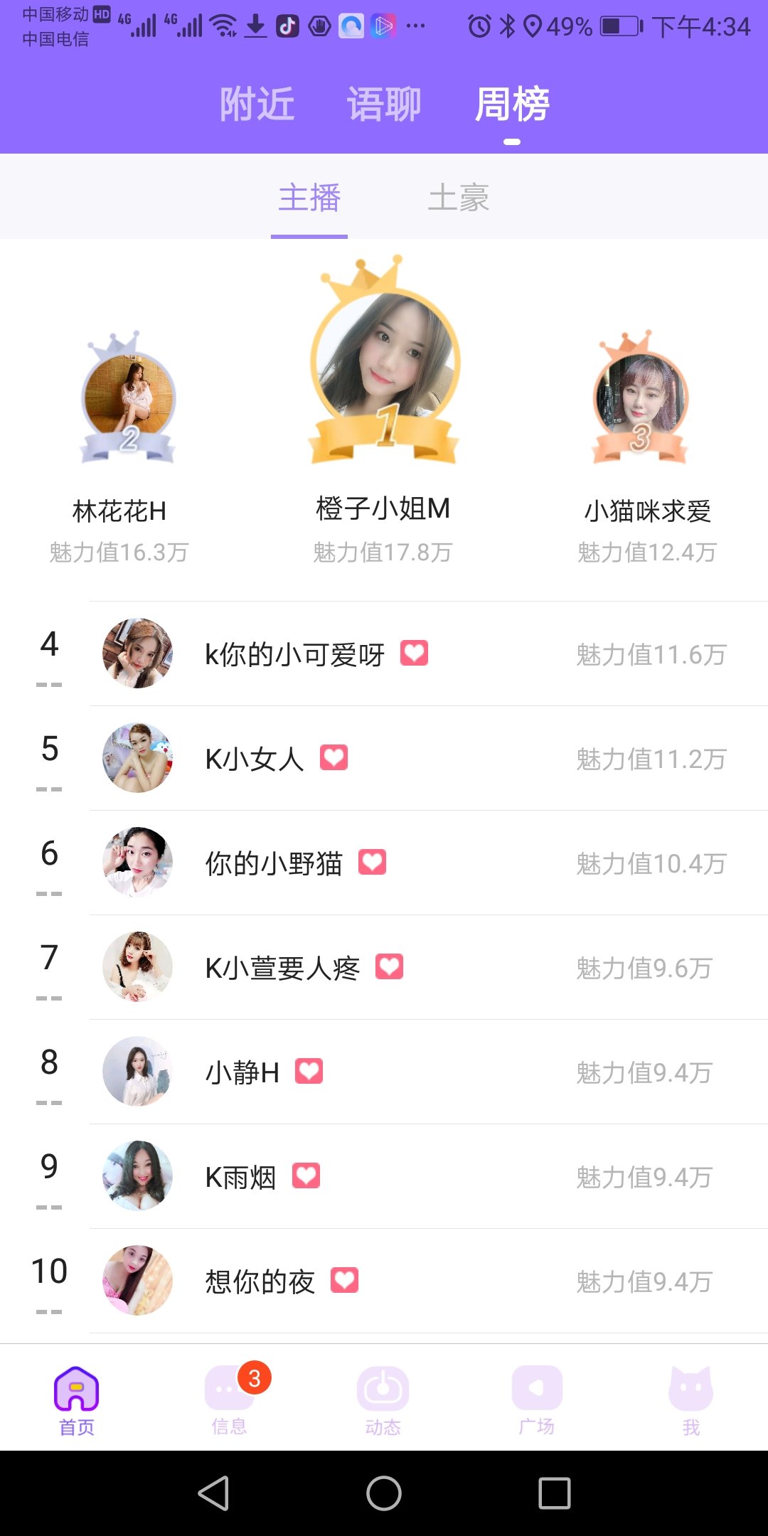 佳人暖戀vip5